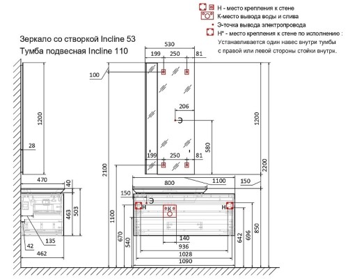 Тумба под раковину Jorno Incline 110 подвесная Бетон