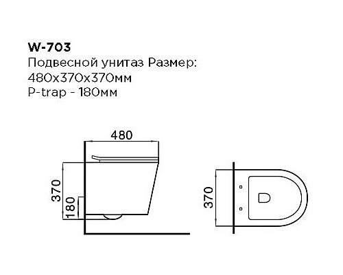 Подвесной унитаз керамический Black&White W-703 с микролифтом