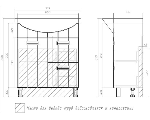 Тумба под раковину Vigo Diana 70 tn.DIA.BAL.70.1D.2Y Белая