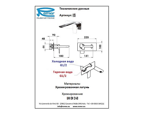 Смеситель встроенного монтажа для раковины Remer Infinity I15