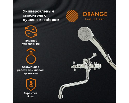 Смеситель для ванны Orange Classic Pro универсальный Хром
