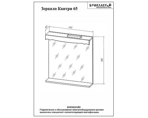 Зеркало Бриклаер Кантри 65 4627125413605 с подсветкой Бежевый дуб прованс