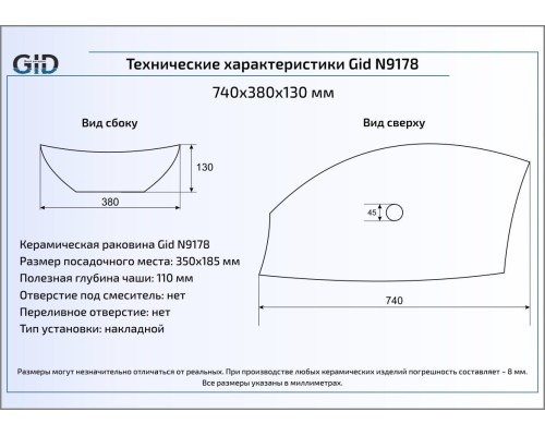 Керамическая раковина Gid N9178 51171