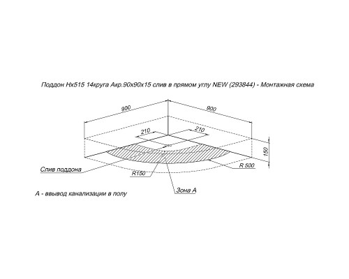Акриловый поддон для душа Aquanet HX515 90x90 293844 Белый
