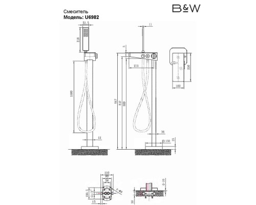 Смеситель для ванны Black&White U6982