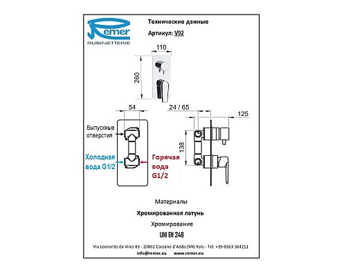 Смеситель для ванны для встроенного монтажа Remer Vanity V92