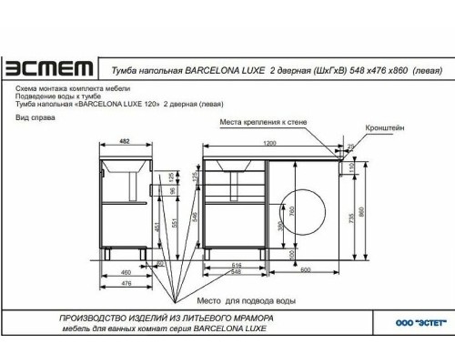 Тумба с раковиной Эстет Barcelona Luxe 120 L ФР-00007065 Белая