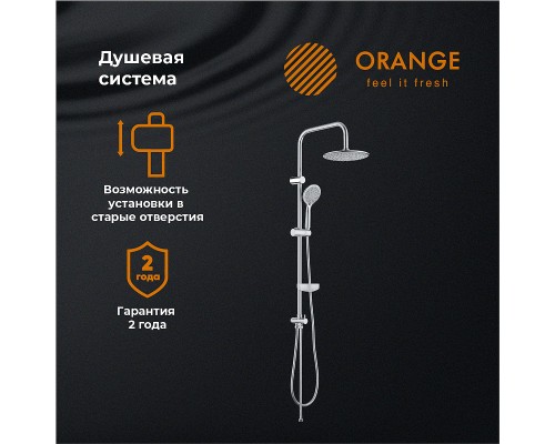 Душевая система Orange Хром