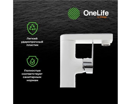 Смеситель для раковины Orange OneLife Белый матовый Хром глянцевый