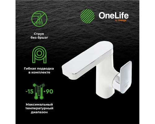 Смеситель для раковины Orange OneLife Белый матовый Хром глянцевый