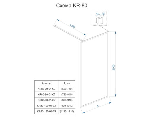 Душевая перегородка Veconi Korato KR-80 80 Черный матовый