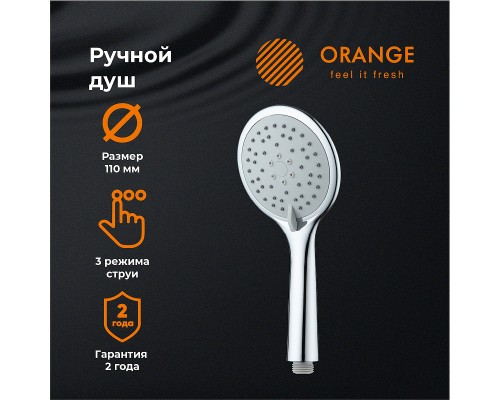 Ручной душ Orange Хром