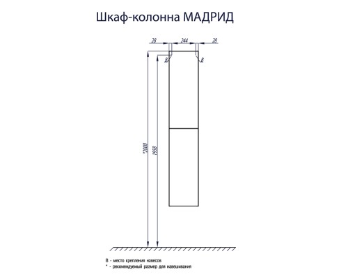 Шкаф - колонна Мадрид М белый Aquaton