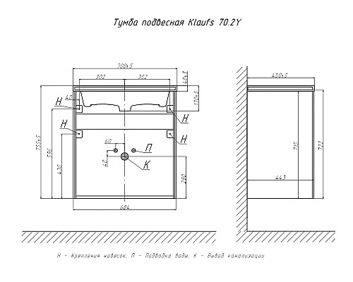 Тумба под раковину Velvex Klaufs 70 tpKLA.70.2Y-617.217 подвесная Чёрная матовая шатанэ