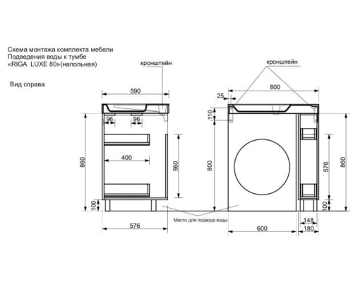 Тумба с раковиной Эстет Riga Luxe R 80 ФР-00009661 Белая