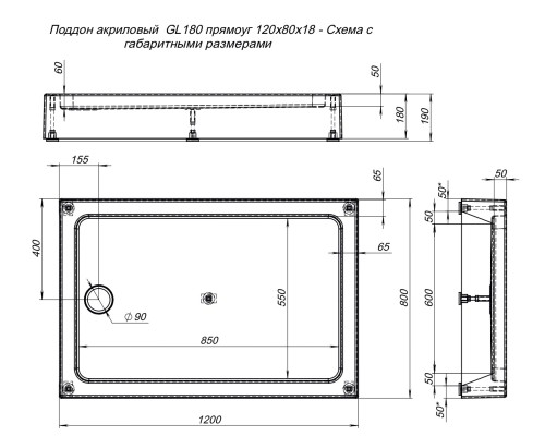 Акриловый поддон для душа Aquanet GL180 120x80 Белый