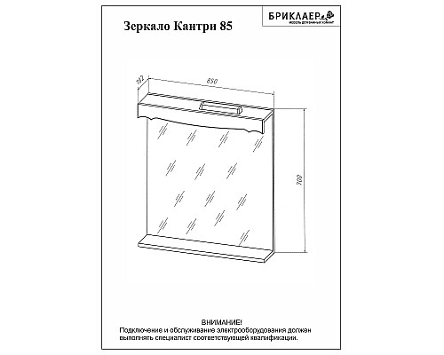 Зеркало Бриклаер Кантри 85 4627125413612 с подсветкой Бежевый дуб прованс