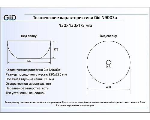 Керамическая раковина Gid N9003a 51103