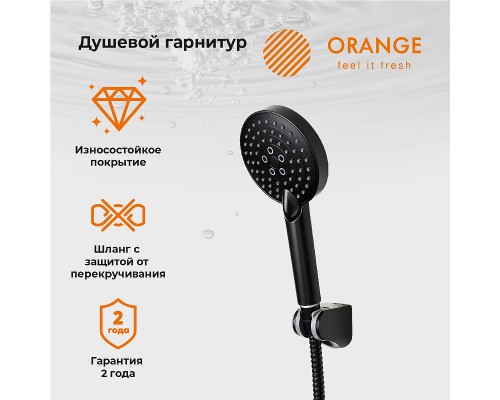 Душевой гарнитур Orange Style Черный