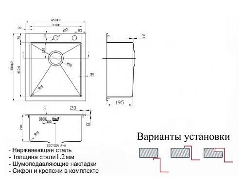 Мойка кухонная ZORG Inox RX RX-4551