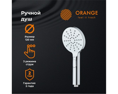 Ручной душ Orange Хром