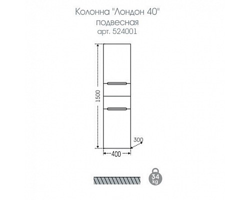 Шкаф пенал СанТа Лондон 40 подвесной Белый