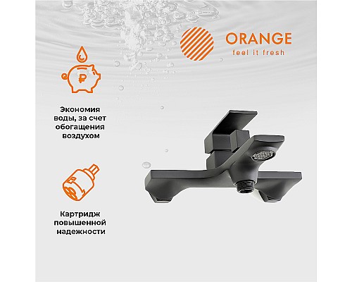Смеситель для ванны Orange Lutz M04-100b Черный