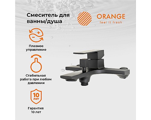 Смеситель для ванны Orange Lutz M04-100b Черный