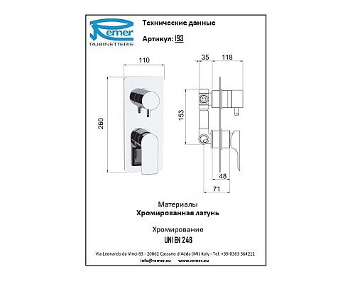 Смеситель для ванны для встроенного монтажа Remer Infinity I93