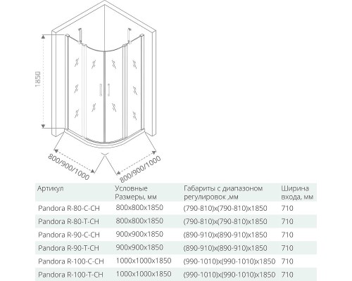 Душевой уголок Good Door Pandora R-80-C-CH 80х80 профиль Хром стекло прозрачное