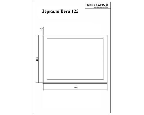 Зеркало Бриклаер Вега 125 4627125414398 с подсветкой с бесконтактным выключателем и часами