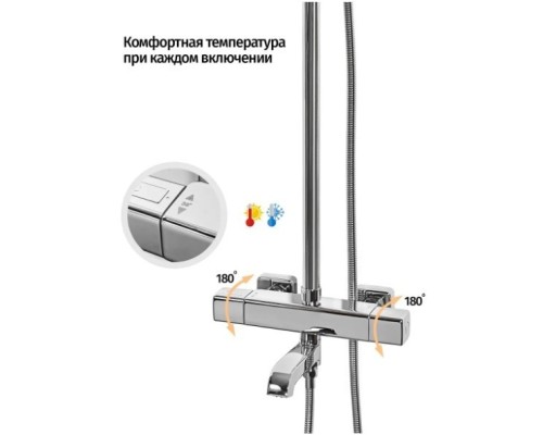 Душевая система с термостатом Grocenberg GB7005 Хром