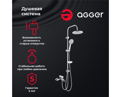 Душевая система Agger Happy A0493500 Хром