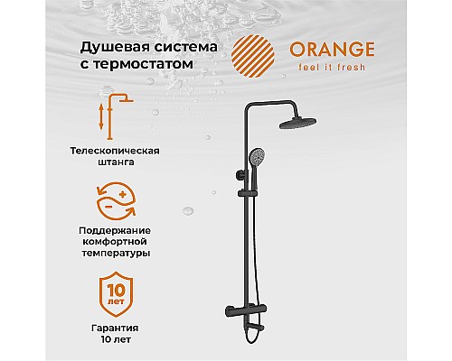 Душевая система Orange T02S3-911b Черный