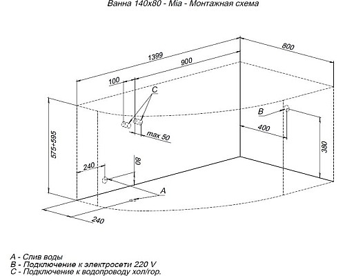 Акриловая ванна Aquanet Mia 140x80 R