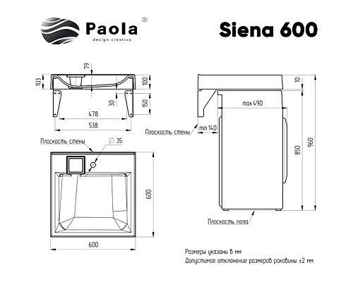 Раковина Paola Siena 60x60 на стиральную машину Белая глянцевая Раковина Paola Siena 60x60 на стиральную машину Белая глянцевая