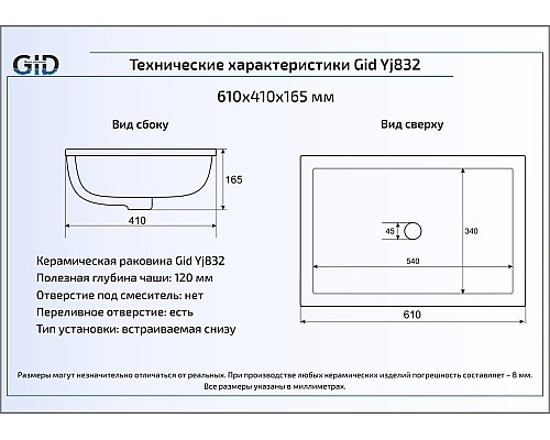 Керамическая раковина Gid Yj832 71152