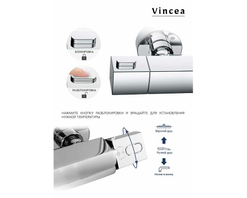 Душевая система Vincea Next VSFS-1N0TMB с термостатом Черная матовая