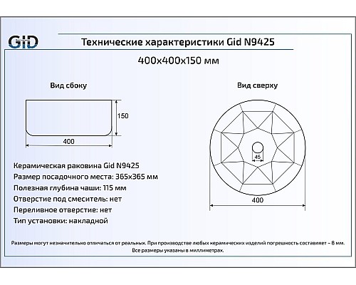 Керамическая раковина Gid N9425 51144