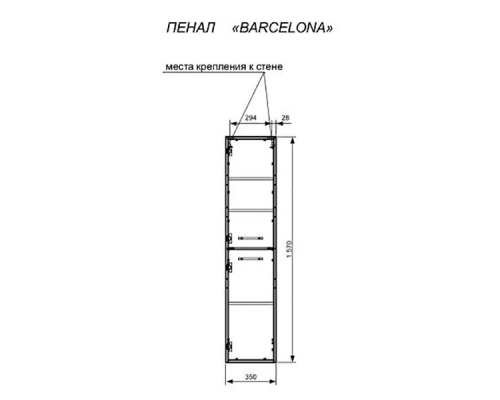 Шкаф пенал Эстет Barcelona 35 L ФР-00003586 подвесной Белый
