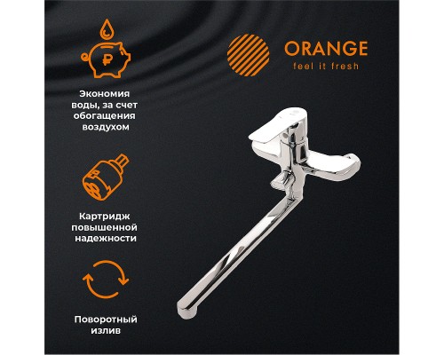 Смеситель для ванны Orange Aristo универсальный Хром