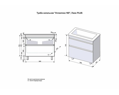 Тумба под раковину напольная Style Line Атлантика 100 ЛС-00000682 ясень перламутр