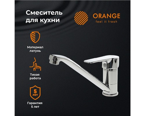 Смеситель для кухни Orange Boni Хром