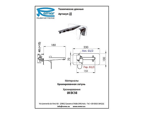 Смеситель встроенного монтажа для раковины Remer Class Line L15