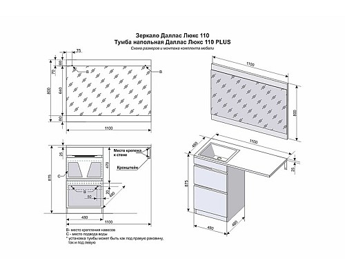 Тумба под раковину напольная Style Line Даллас 110, белая эмаль