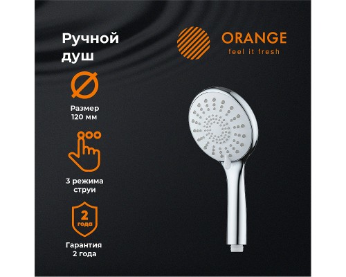 Ручной душ Orange Хром