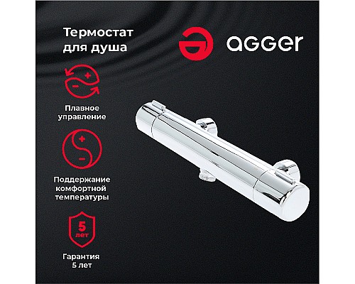 Смеситель для душа Agger Thermo A2450000 Хром глянцевый