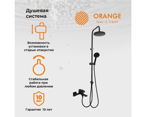 Душевая система Orange Lutz Черная