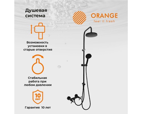 Душевая система Orange Mia Черная