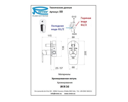 Смеситель для ванны для встроенного монтажа Remer Vanity V09